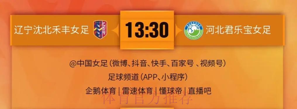 2023中国太平中国足球协会女子甲级联赛第二阶段结束 2023中国太平中国足球协会女子甲级联赛第二阶段结束