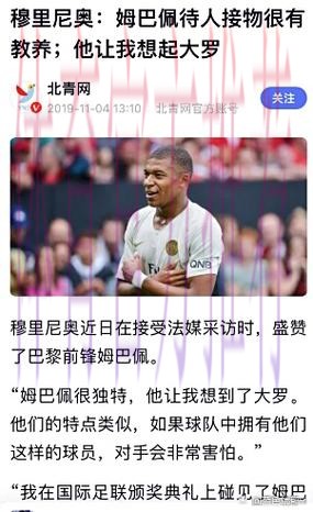 巴斯克斯:一直在等待续约 姆巴佩的到来不可思议