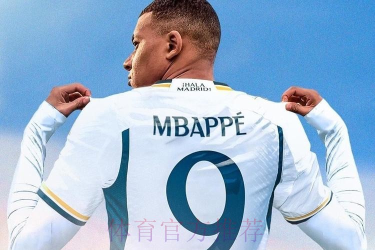 罗马诺:姆巴佩身披9号球衣 他尊重魔笛没索要10号